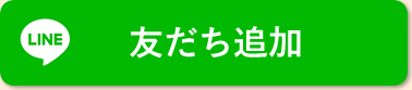 ボタン