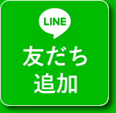 最大7社のクルマ買取専門店から査定が届きます！